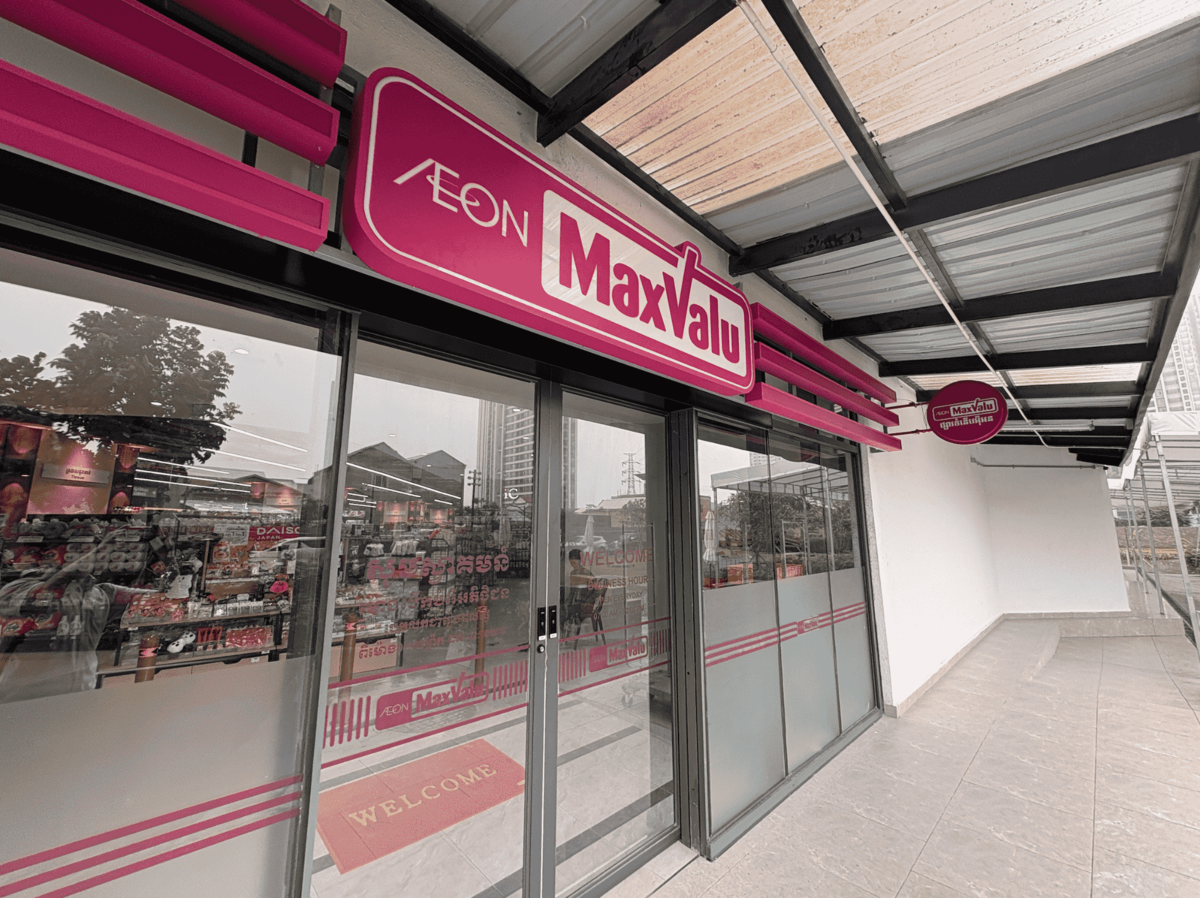 Urban Village 内のマックスバリュ